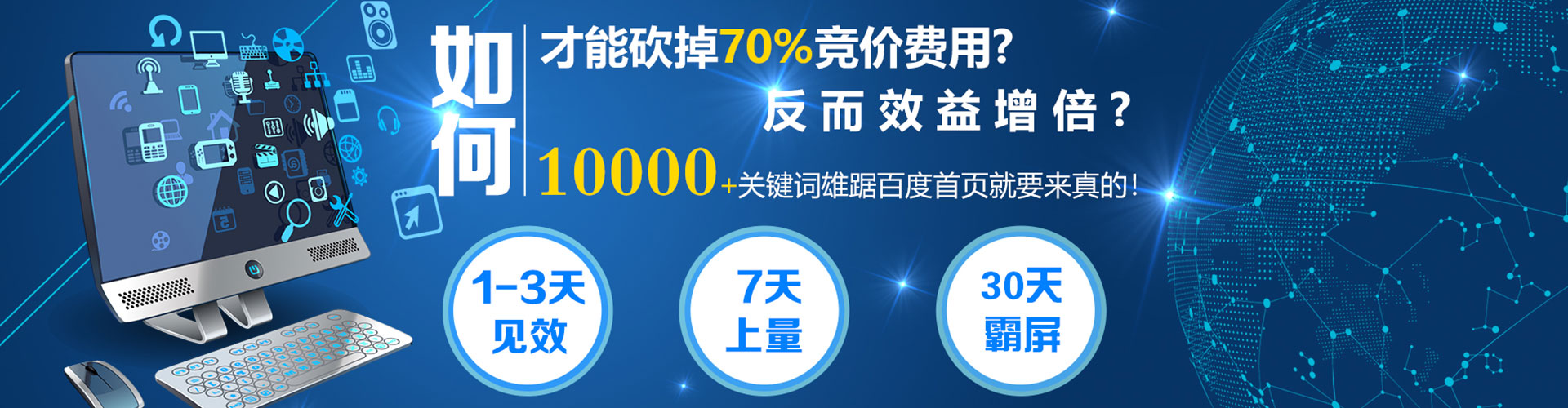 江城信息流推广